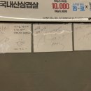 마시불봉덕점