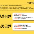 중국어회화 초중급반 이미지
