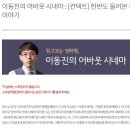 2월2일 개봉작 '컨택트' 이동진 평론가 비평과 별점 이미지