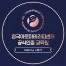 부여육종 | 테라피, 미국 ARC 국제 아로마테라피 자격증 수업 2회차 후기, 26년 하반기 국제아로마테라피 시험 도전기