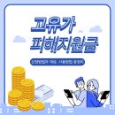 포항카드뱅크 | 생활비 절약에 도움받고 싶으신 분들을 위한 "고유가 피해지원금" 신청 후기
