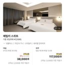 디케이 인천 에어포트호텔 이미지