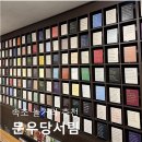 서림 | 속초 놀거리추천, 문우당 서림 방문 후기