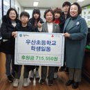 우산초등학교 이미지