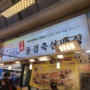 동경축산 네이버블로그