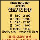 이종훈치과교정과치과의원 이미지