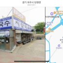 지향막국수 이미지