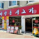 마장동생고기 이미지