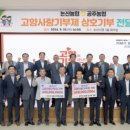 공주축산업협동조합 이미지