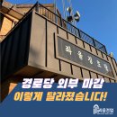 지산1로24번길 이미지