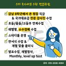 국대수학전문학원