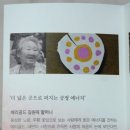 행보키꽃차 | 일본군성노예 피해자 할머니들께 희망을. [마리몬드 백목련 아이폰 케이스]