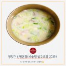 정짓간 | 부산 정짓간, 미슐랭 돼지국밥 후기 (단점 포함)