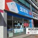 우진약국 이미지
