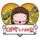 💸 福 받아가세요! 복권당첨자들의 꿈 모음 예시! 💸 이미지