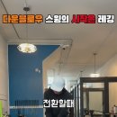 아이언 다운브로 방법과 레깅 이미지