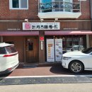 돈카츠마켙 정발산점 이미지
