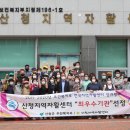 경남산청지역 자활센터