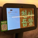 천사곱창(경기 광주점)