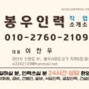 참좋은인력 이미지