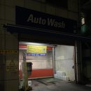 화랑대주유소 이미지