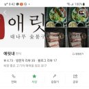 백돼지