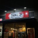 술땡기는날갈비가좋아 이미지