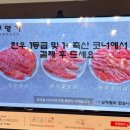 봉명가숯불화로구이