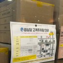 이마트24 대전변동행복점 | 🎂대전가볼만한곳 성심당 시루케익 전문점 &amp; 성심당...시루 &amp; 메론시루 후기/ 성심당 빵 보관소 추천 등🎂