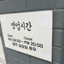옥산탕 - 금정구 금사로 76 | 옥산탕
