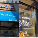 둔산중로58번길 이미지