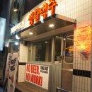 생활맥주산호점 | 마산 산호동 맛집 생활맥주 마산산호점 nc파크먹거리 크리스피치킨텐더 새우