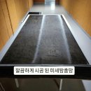 지에스25 계룡파라디아점 | 계룡미세방충망 파라디아 벌레차단 틈막이 시공 후기!