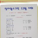 장타왕스크린골프