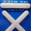 송파전기조명