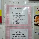 큰집닭강정송우지점 | 겉바속촉의 정석 '큰집닭강정 고산점' 매운맛 솔직 후기