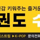 한백경희대태권도장 이미지