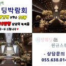 하나로 컨벤션 웨딩 이미지