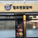 도양읍 녹동남촌1길 이미지