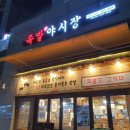 족발야시장금천 이미지