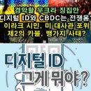 거침없는 푸틴 칼슨 인터뷰. 노드스트림 가스관 폭파는 CIA 작품/우려가 사실로" 용산 보좌 기능 마비 확인됐다(펌) 이미지