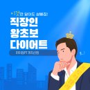 까치말사거리 남서쪽 | 까치산역 pt : 스트레칭만 해도 슬림해지는 이유 + 현실 다이어트 방법