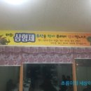 보개수산