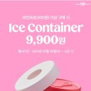 배스킨라빈스인천루원베르힐