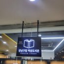 역삼도서관 이미지