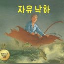 (자)유낙하 이미지