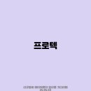 KH프로텍 네이버블로그