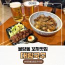 대림장식당 | 천안 불당동맛집 낮에는 밥집 밤에는 술집 분위기 좋은 불당동 이자카야 대림국수 천안불당점