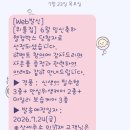 웰컴 | <위틀집 6월 웰컴박스 당첨 후기>