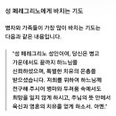 암환우 수호성인 이미지